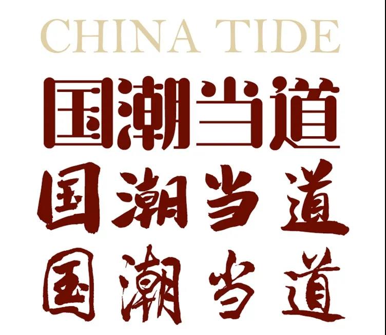 中国风国潮PSD模板设计资源合集 图片素材 第14张-素材湾丨精选海外优质设计素材资源 中国风国潮PSD模板设计资源合集 图片素材 sucaiwan.com