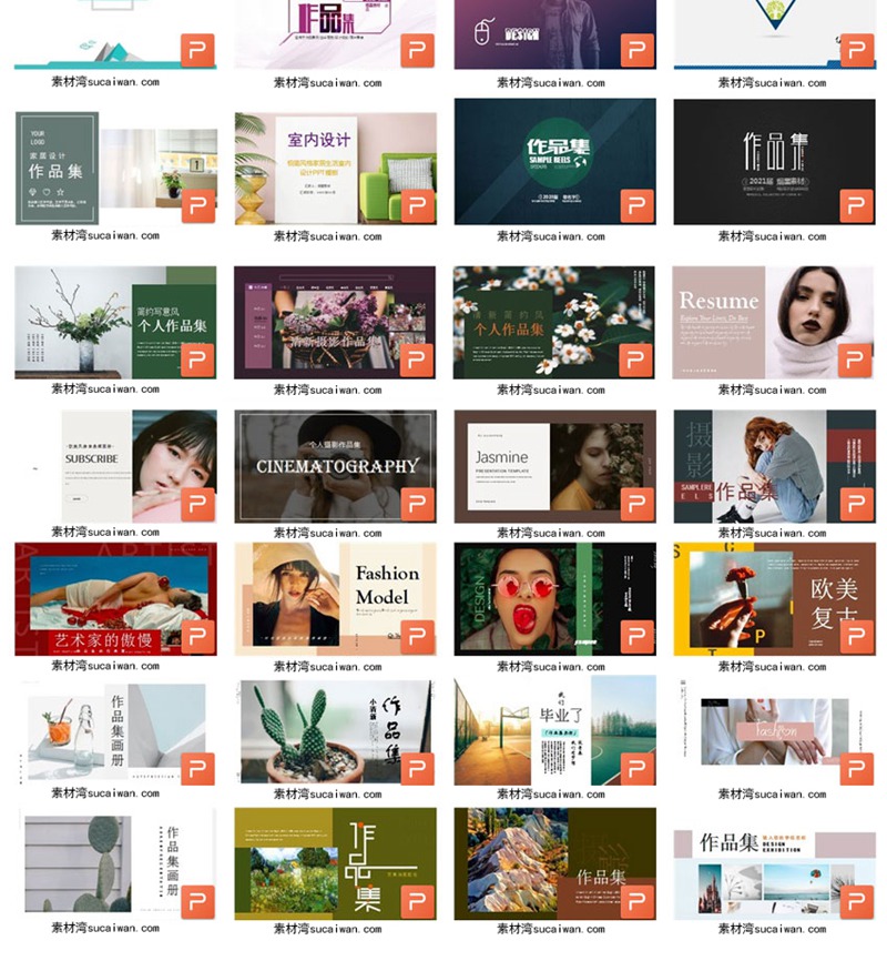 200款最新版作品集PPT模板合集 图片素材 sucaiwan.com
