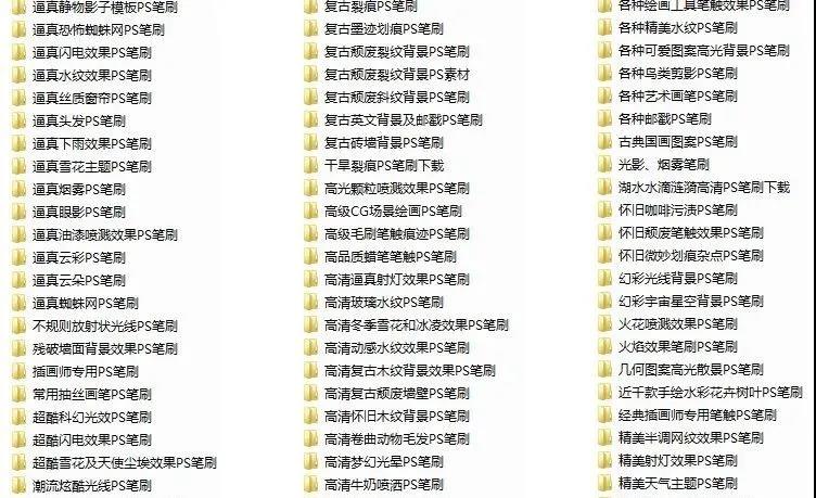 大神设计师素材库合集，太牛了 笔刷资源 sucaiwan.com