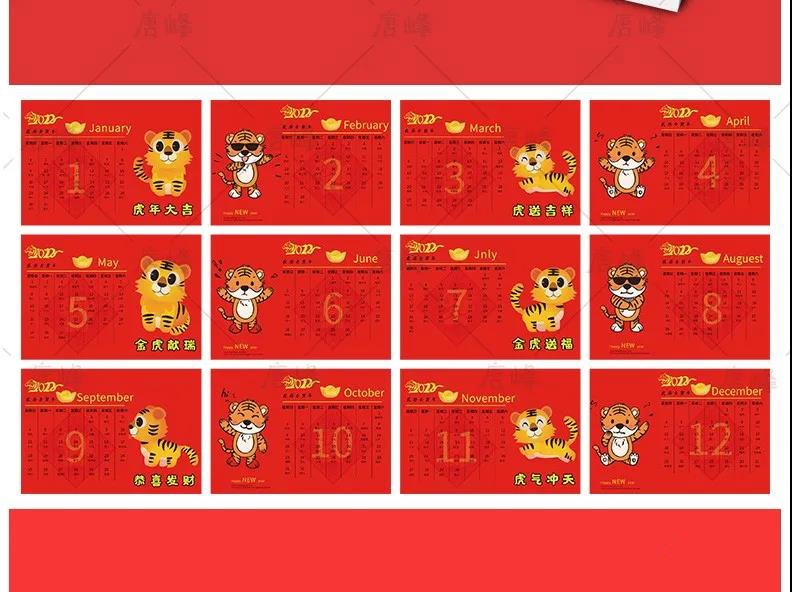 2022年虎年挂历日历台历PSD模板 图片素材 sucaiwan.com