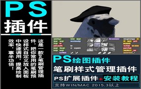 PS笔刷管理插件神器，快速提高你的绘制效率（Brusherator）