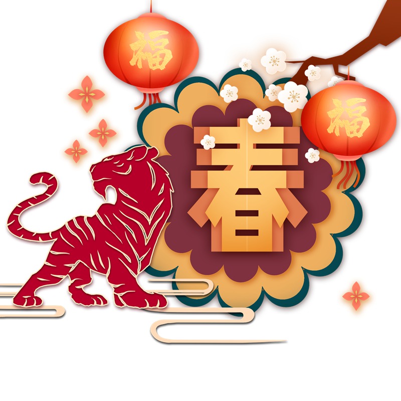 2022春节新年剪纸图案装饰元素png素材 图片素材 sucaiwan.com