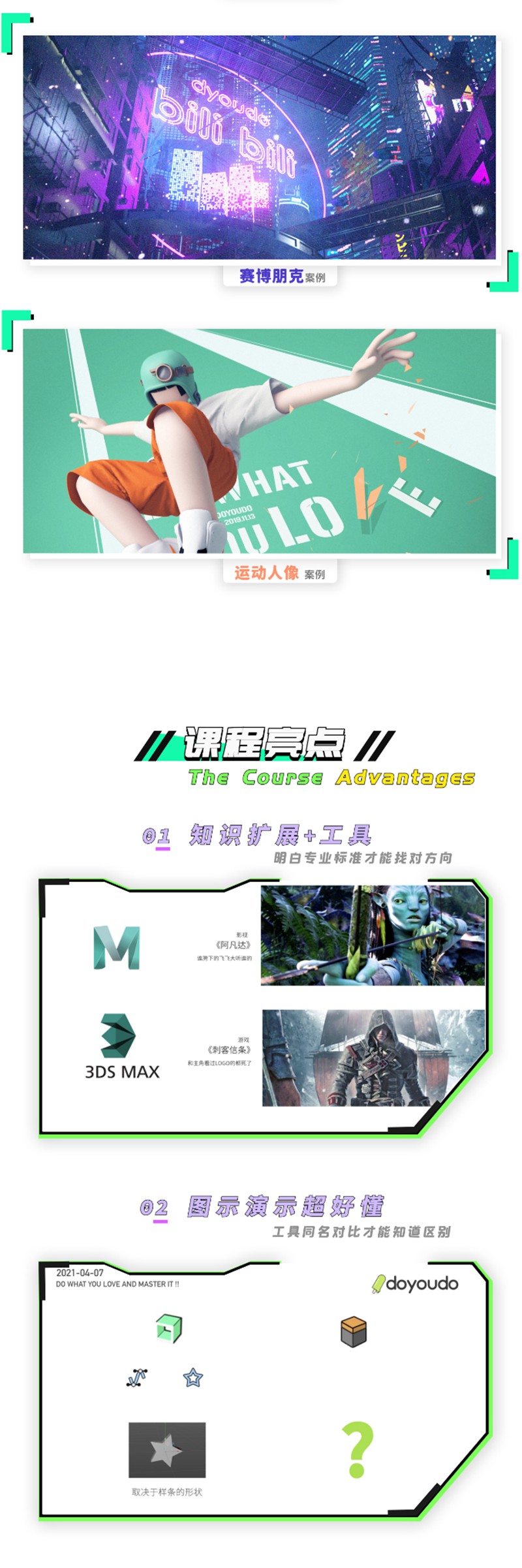 C4D大作战：阿Test百万UP的光之教程 设计教程 sucaiwan.com
