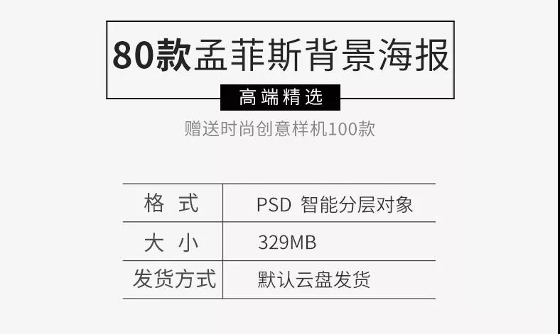 清新孟菲斯风格渐变科幻离子风KV主视觉海报大图高端psd分层素材 图片素材 sucaiwan.com