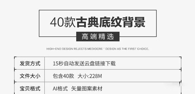 中式中国风古典底纹古代传统背景EPS格式 图片素材 sucaiwan.com