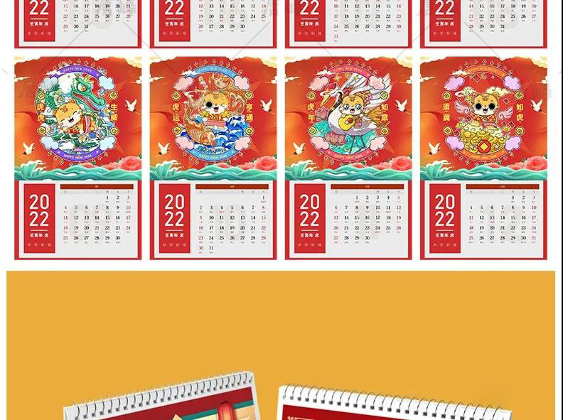2022年虎年挂历日历台历PSD模板 图片素材 sucaiwan.com