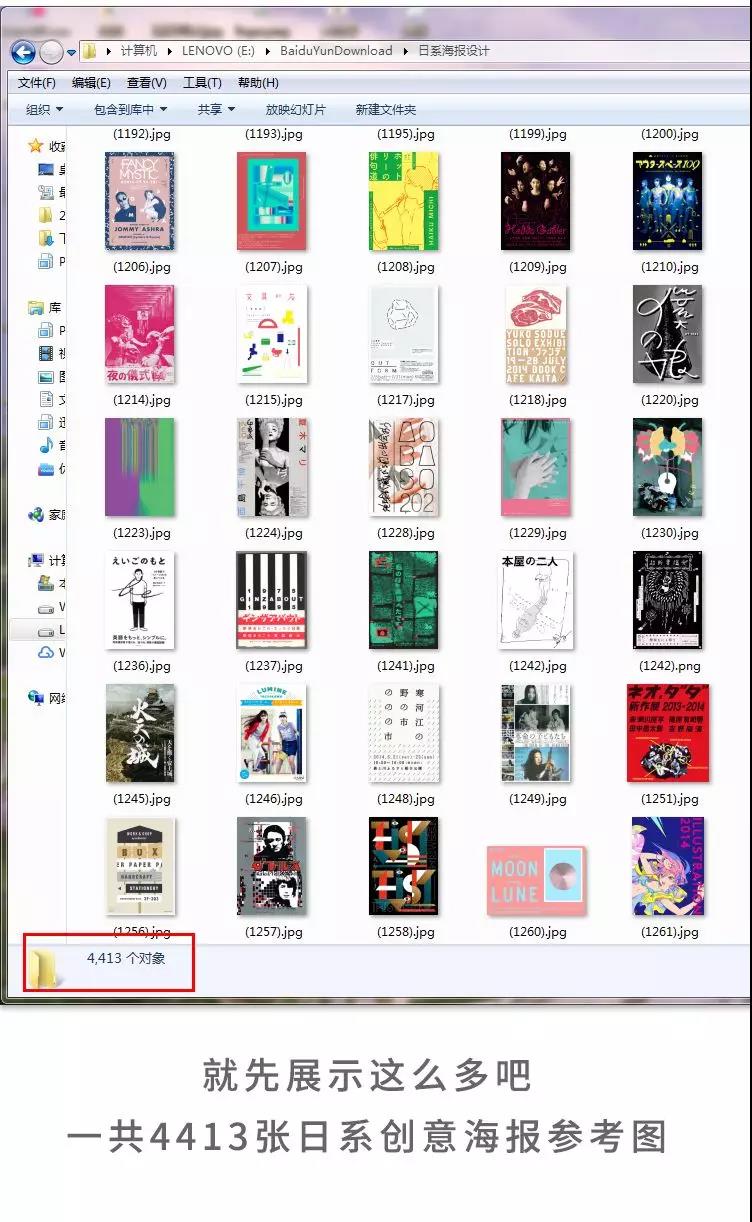 4500款日系创意海报参考图 图片素材 sucaiwan.com