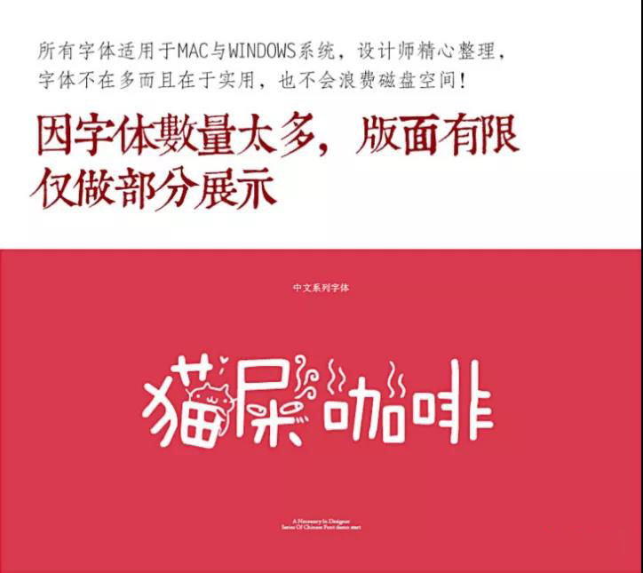 精选了500款卡通字体合集包 设计素材 sucaiwan.com