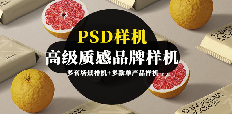 200款高级质感品牌VI样机PSD模板 图片素材 sucaiwan.com
