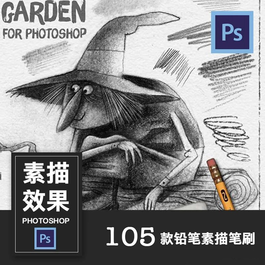 PS笔刷-素描铅笔炭笔Photoshop插画笔刷资源下载 笔刷资源 sucaiwan.com