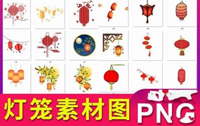 灯笼喜庆节日卡通手绘登录装饰PNG素材
