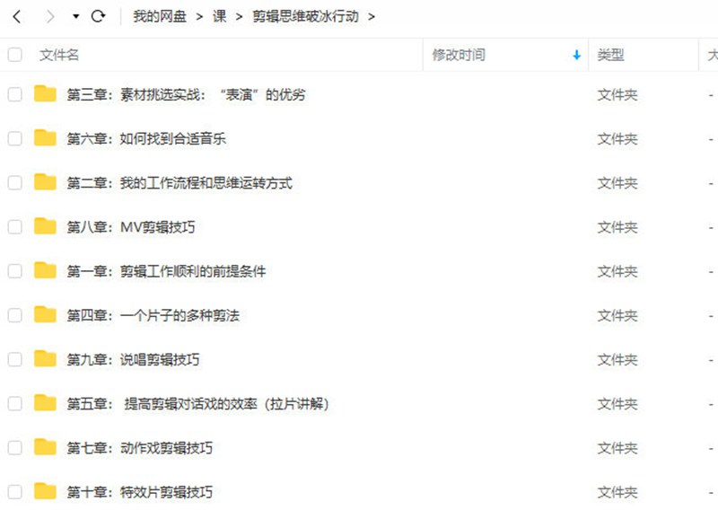 剪辑思维破冰行动2022年8月结课【画质高清有资料】 设计教程 sucaiwan.com