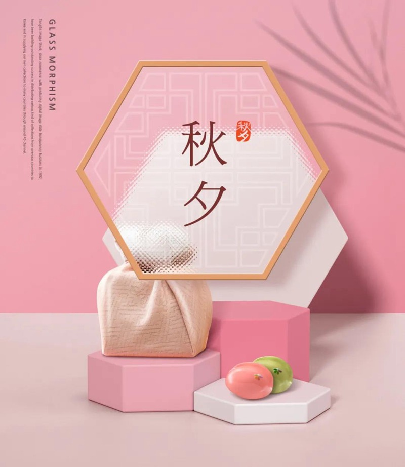 国潮风中秋节活动立体场景海报PSD设计素材模板 图片素材 sucaiwan.com