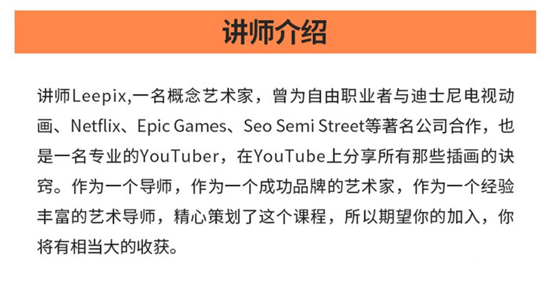 大师级概念PS插画全套教程(中文字幕) 设计教程 sucaiwan.com