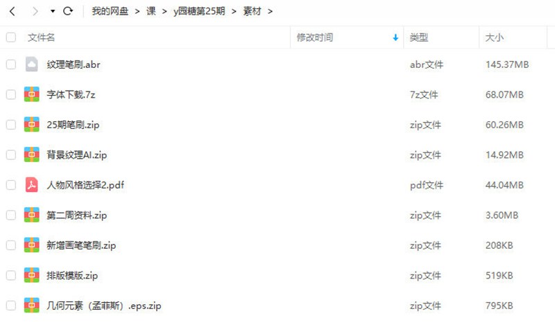 y园糖第25期2022年4月插画打卡21天【画质还行有笔刷】 设计教程 sucaiwan.com