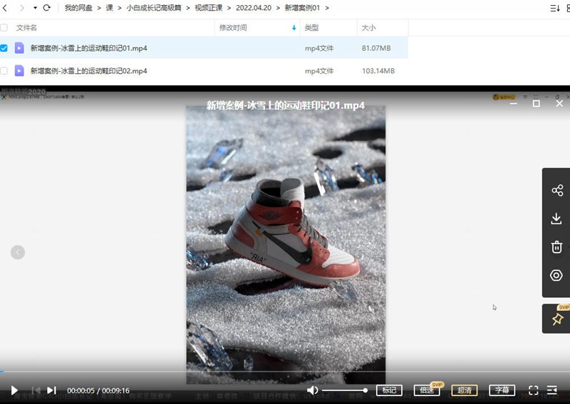 UTV小白成长记高級篇2022年【画质高清有素材】 设计教程 sucaiwan.com