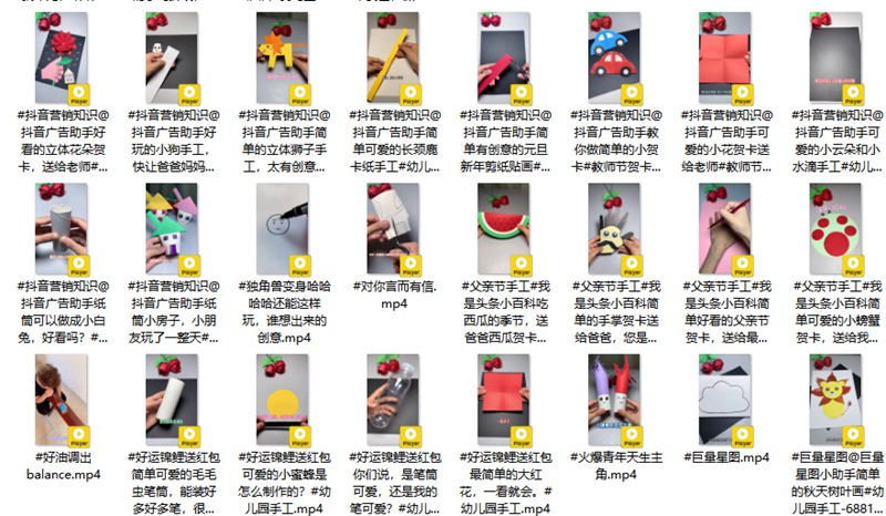 1100个儿童小手工短视频素材 短视频素材 sucaiwan.com