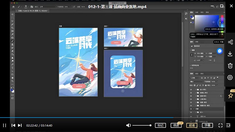 y园糖第17期插画打卡21天2021年【画质不错有笔刷】 设计教程 sucaiwan.com