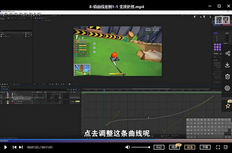 变速卡典三天掌握AE曲线变速2022年4月结课【画质不错有素材】 设计教程 sucaiwan.com