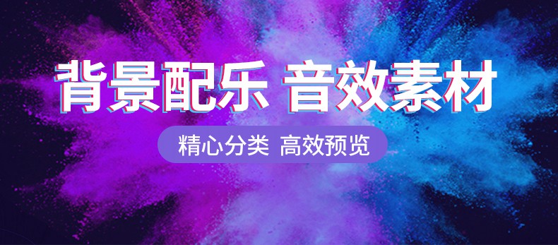 10000款影视后期音效素材库音频合集视频专题片剪辑转场特综艺效音频声音 短视频素材 sucaiwan.com