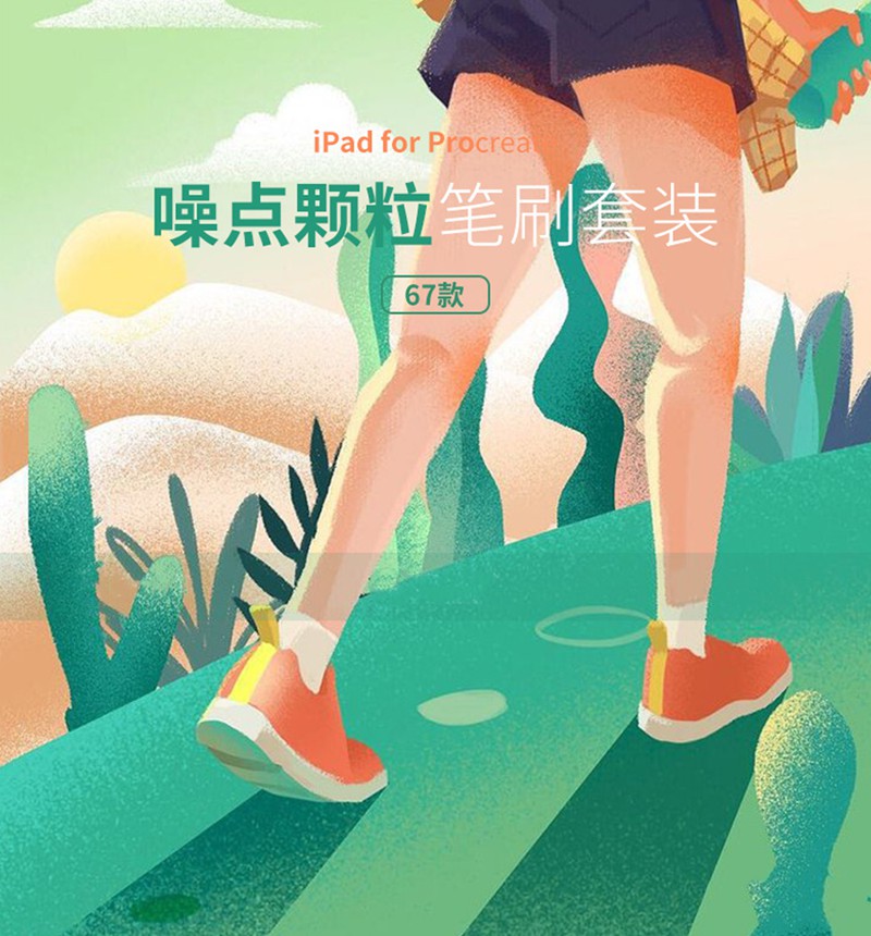 笔刷资源-噪点颗粒PS,Procreate笔刷套装资源下载 笔刷资源 第1张-素材湾丨精选海外优质设计素材资源 笔刷资源-噪点颗粒PS,Procreate笔刷套装资源下载 笔刷资源 sucaiwan.com