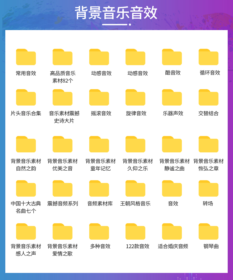 10000款影视后期音效素材库音频合集视频专题片剪辑转场特综艺效音频声音 短视频素材 sucaiwan.com