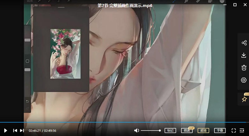 李吉吉古风人物2022年5月的ipad插画视频课程 设计教程 第4张-素材湾丨精选海外优质设计素材资源 李吉吉古风人物2022年5月的ipad插画视频课程 设计教程 sucaiwan.com