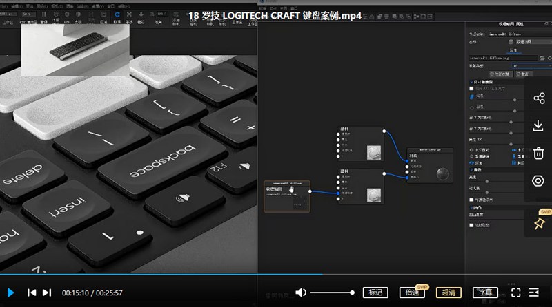 Keyshot9.2产品渲染基础课程【画质超清有素材】 设计教程 sucaiwan.com