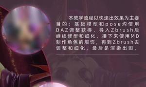 日式手办风格的CG角色案例教学2020年【画质还行有素材】