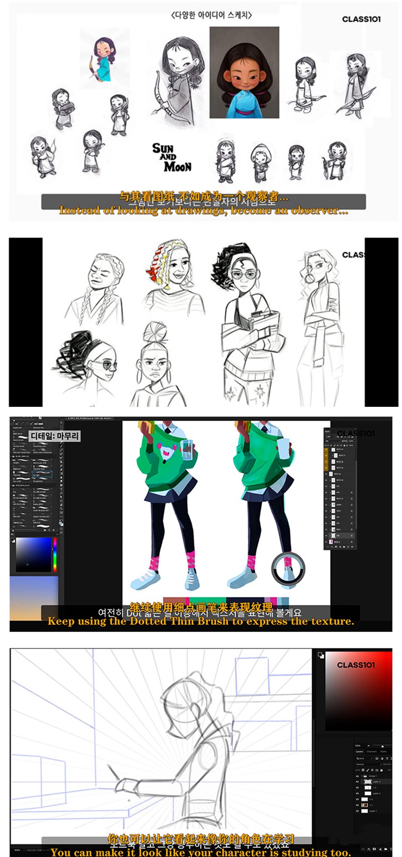 大师级概念PS插画全套教程(中文字幕) 设计教程 sucaiwan.com