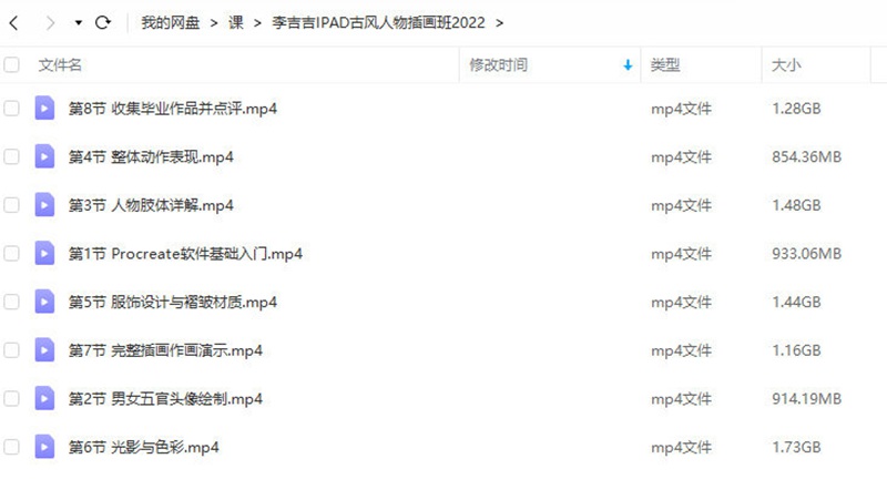 李吉吉古风人物2022年5月的ipad插画视频课程 设计教程 第3张-素材湾丨精选海外优质设计素材资源 李吉吉古风人物2022年5月的ipad插画视频课程 设计教程 sucaiwan.com
