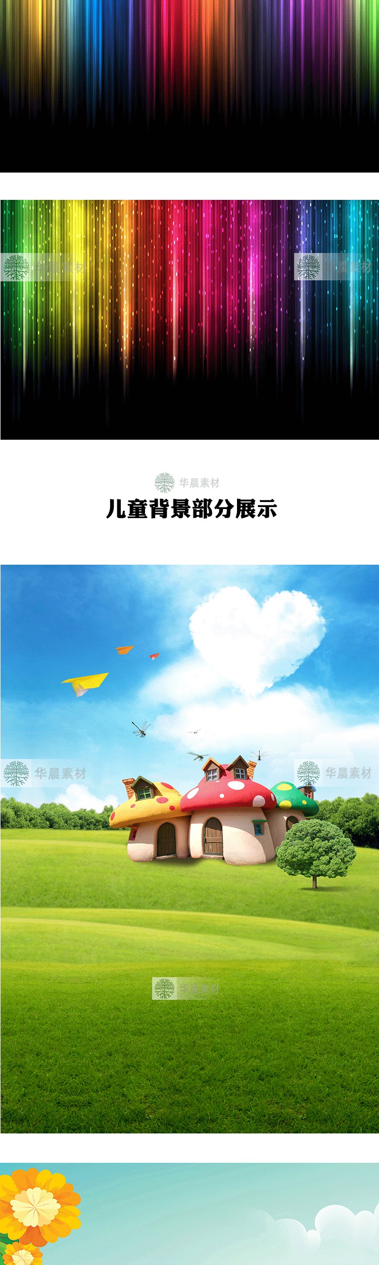 190000张高清背景图片PS平面设计图库ps素材库素材包摄影美工装修影楼海报 设计素材 sucaiwan.com