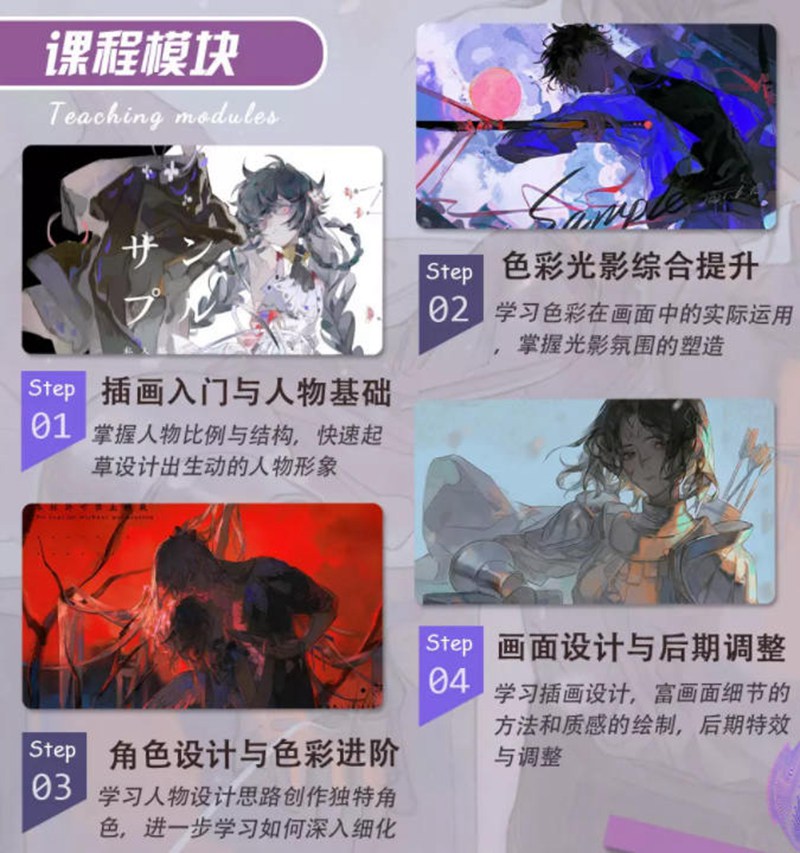 寐一里2021年色彩光影与角色基础设计【画质高清只有视频】 设计教程 sucaiwan.com