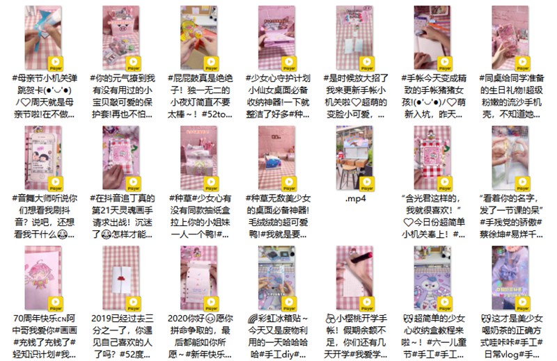 500个女生手工短视频素材 短视频素材 sucaiwan.com