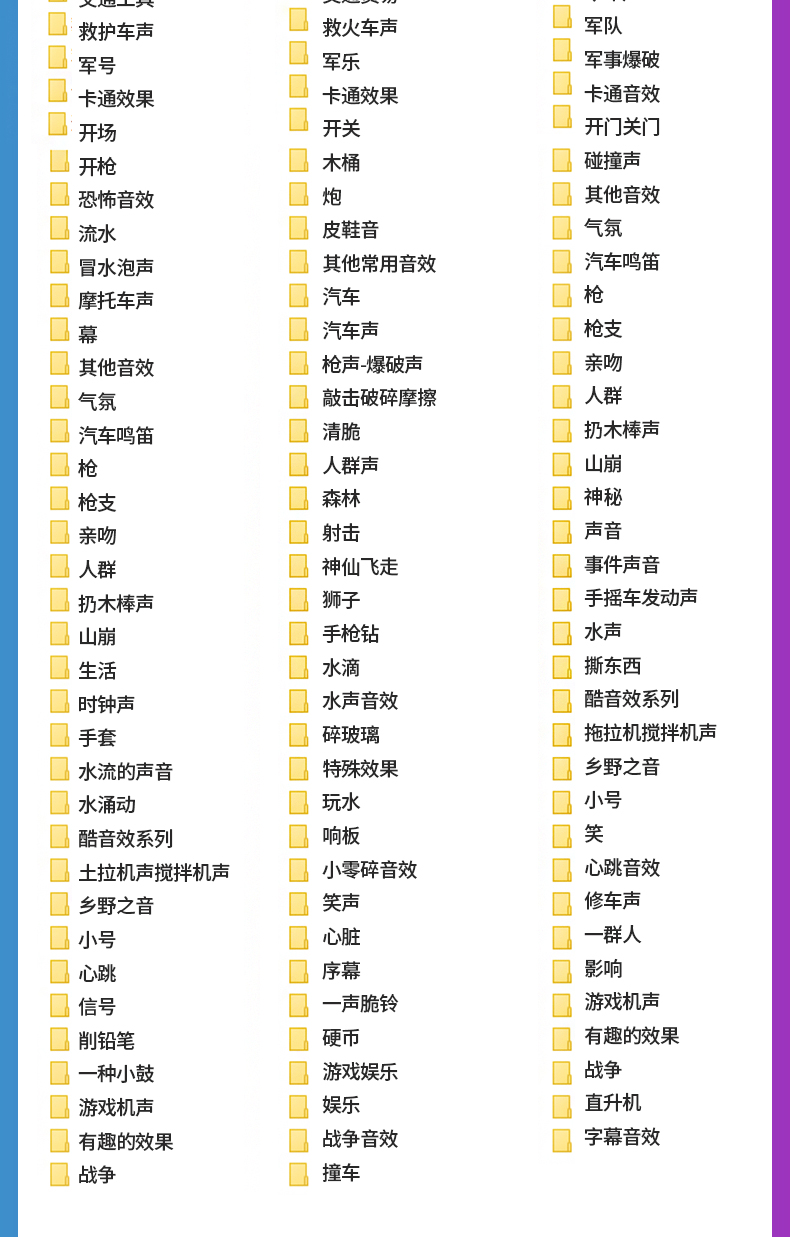 10000款影视后期音效素材库音频合集视频专题片剪辑转场特综艺效音频声音 短视频素材 sucaiwan.com
