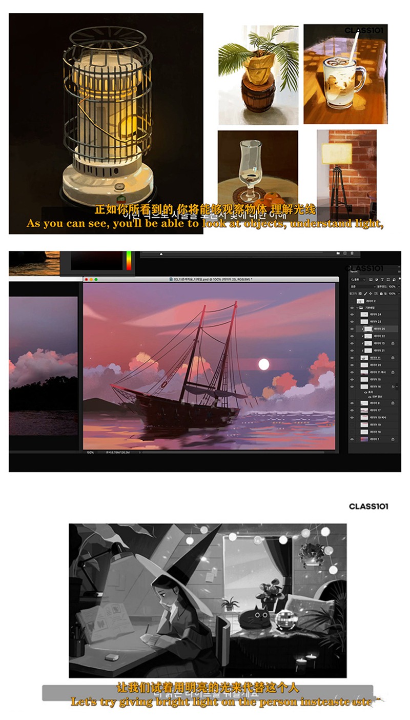 大师级概念PS插画全套教程(中文字幕) 设计教程 sucaiwan.com