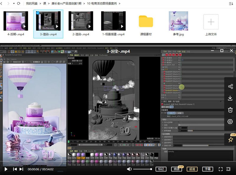 唐长老redshift电商产品C4D第1期2021年【画质高清有素材】 设计教程 sucaiwan.com