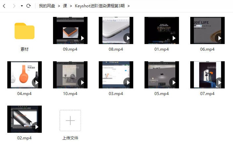 小斯Keyshot10.2进阶渲染课第3期2021年9月结课 设计教程 sucaiwan.com