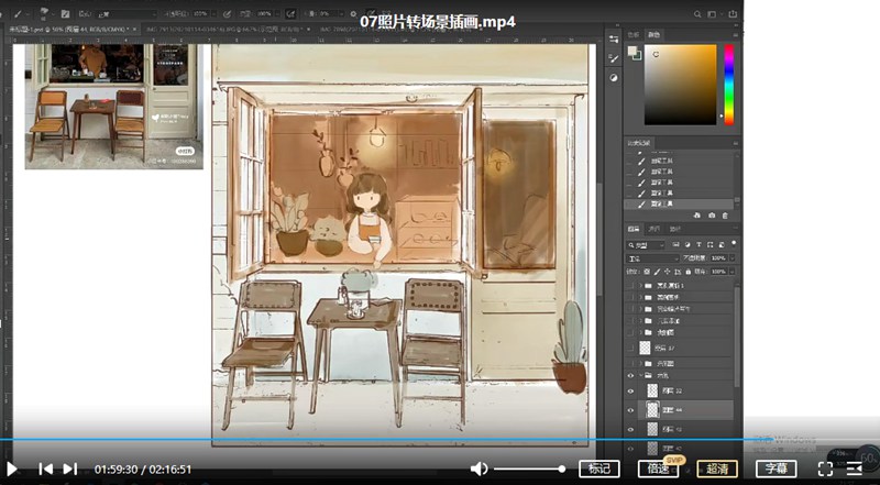 瑶背背2021年2月结课唯美治愈系水彩插画基础与技法综合班【画质高清有笔刷和素材】 设计教程 sucaiwan.com