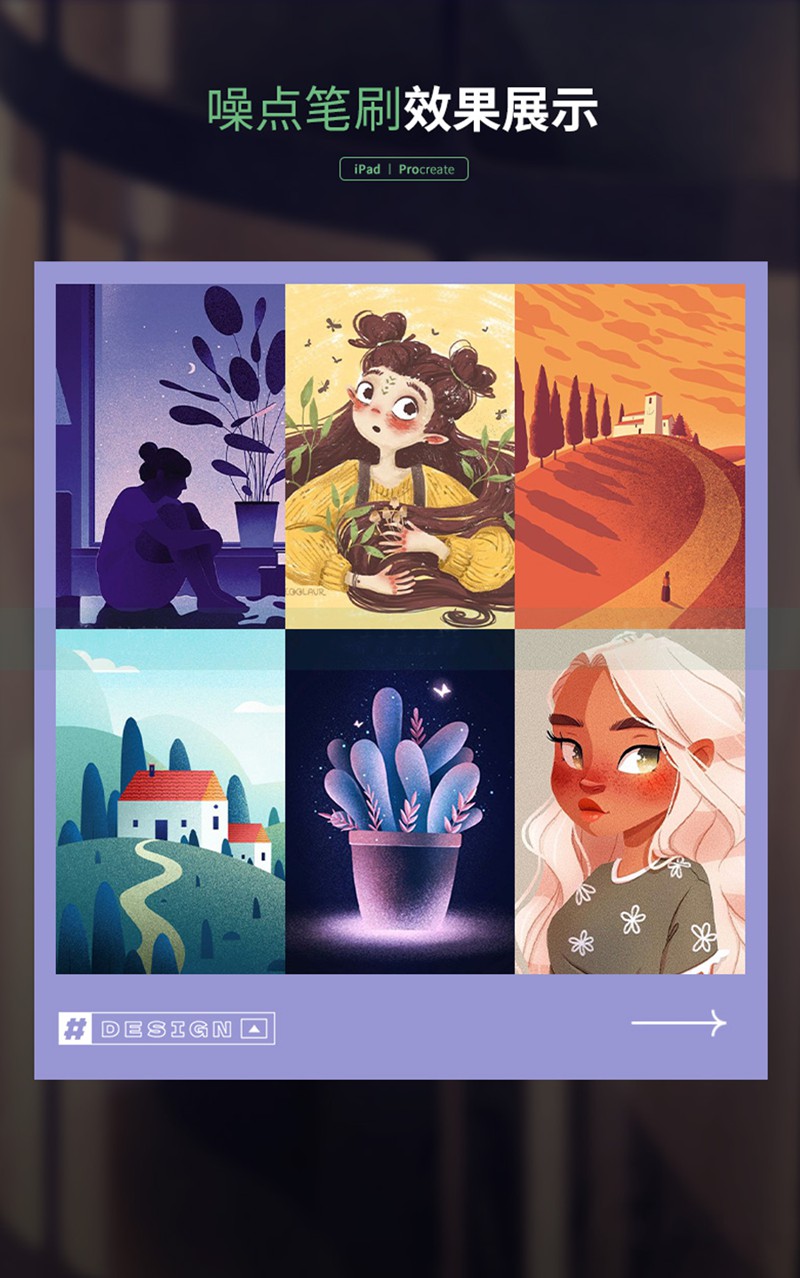 笔刷资源-噪点颗粒PS,Procreate笔刷套装资源下载 笔刷资源 第4张-素材湾丨精选海外优质设计素材资源 笔刷资源-噪点颗粒PS,Procreate笔刷套装资源下载 笔刷资源 sucaiwan.com