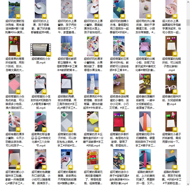 1000个创意小手工短视频素材 短视频素材 sucaiwan.com