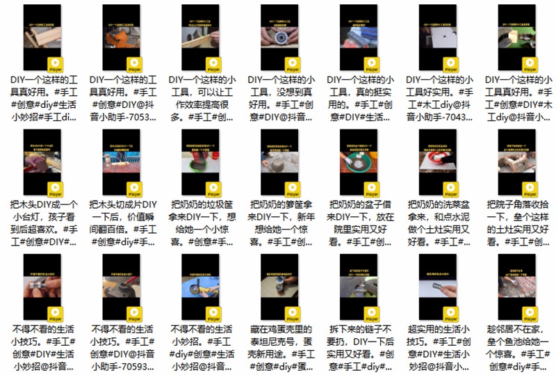 565个手工生活技巧类短视频素材 短视频素材 sucaiwan.com