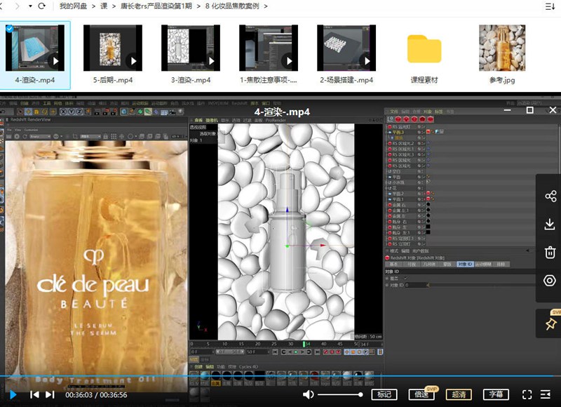 唐长老redshift电商产品C4D第1期2021年【画质高清有素材】 设计教程 sucaiwan.com