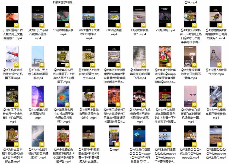 1000个百科知识短视频素材 短视频素材 sucaiwan.com