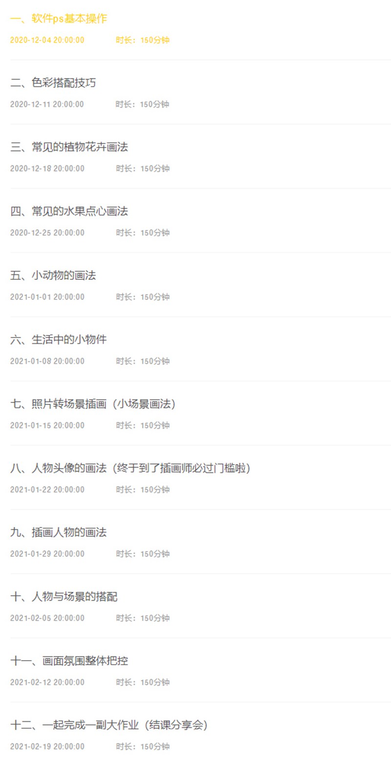 瑶背背2021年2月结课唯美治愈系水彩插画基础与技法综合班【画质高清有笔刷和素材】 设计教程 sucaiwan.com
