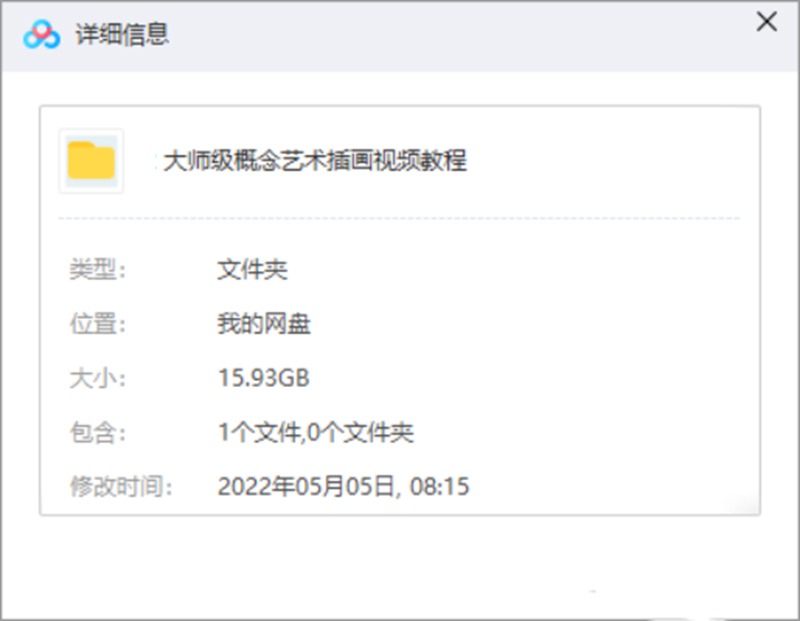 大师级概念PS插画全套教程(中文字幕) 设计教程 sucaiwan.com