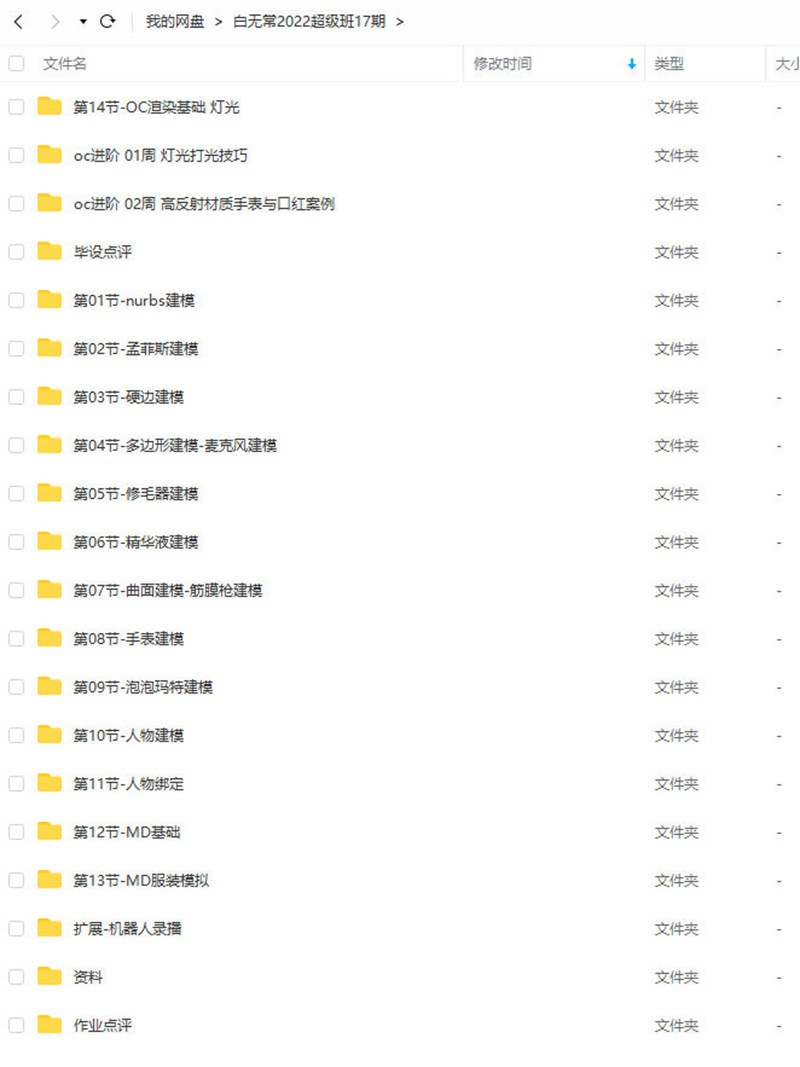 白无常超级班第17期2022年2月结课【画质还行有素材】 设计教程 sucaiwan.com