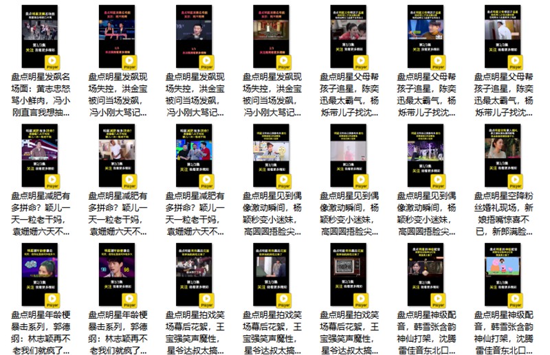 1000个抖音社会新闻类的短视频素材 短视频素材 sucaiwan.com