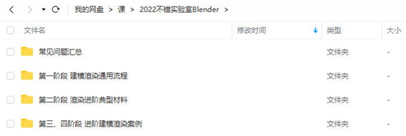 不错实验室2022年blender超写实包装建模渲染【画质高清有素材】 设计教程 sucaiwan.com