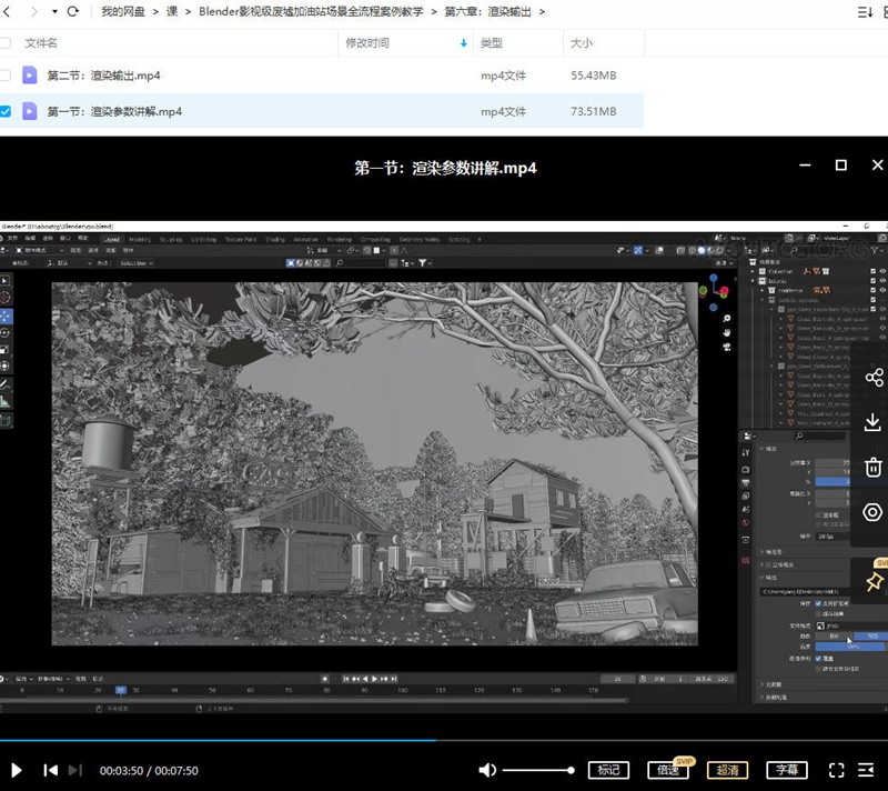 Blender影视级废墟加油站场景全流程案例教学2022年【画质高清只有视频】 设计教程 sucaiwan.com